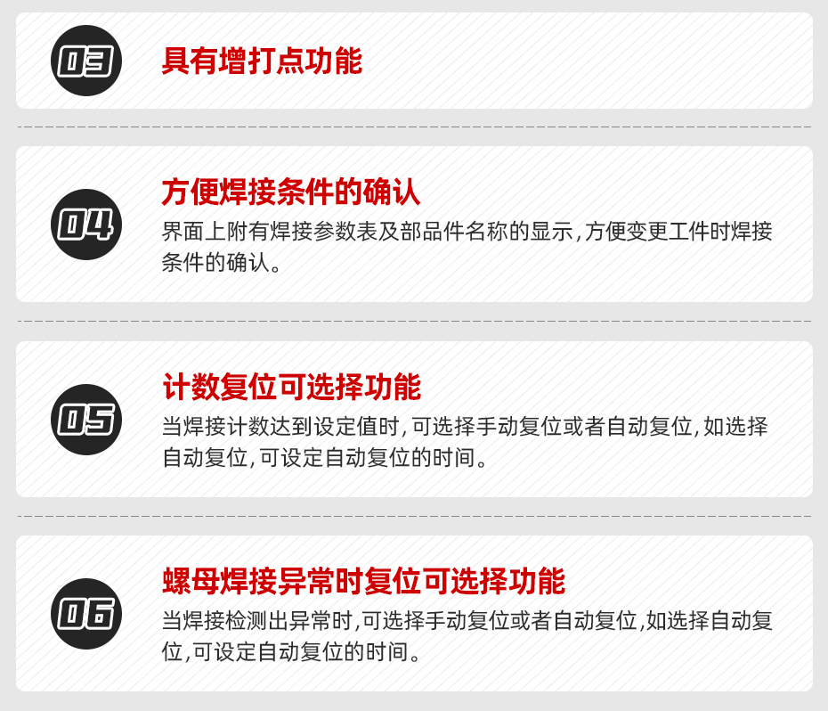 凸焊螺母防錯(cuò)檢測儀核心優(yōu)勢