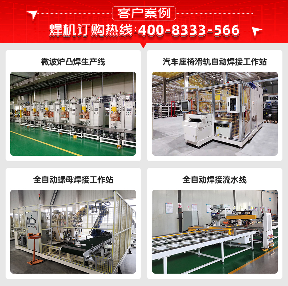凸焊螺母防錯(cuò)檢測儀客戶案例