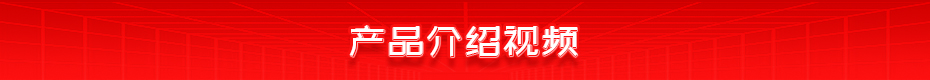 黑皮熱扎板伺服螺母專用凸焊機(jī)產(chǎn)品介紹視頻
