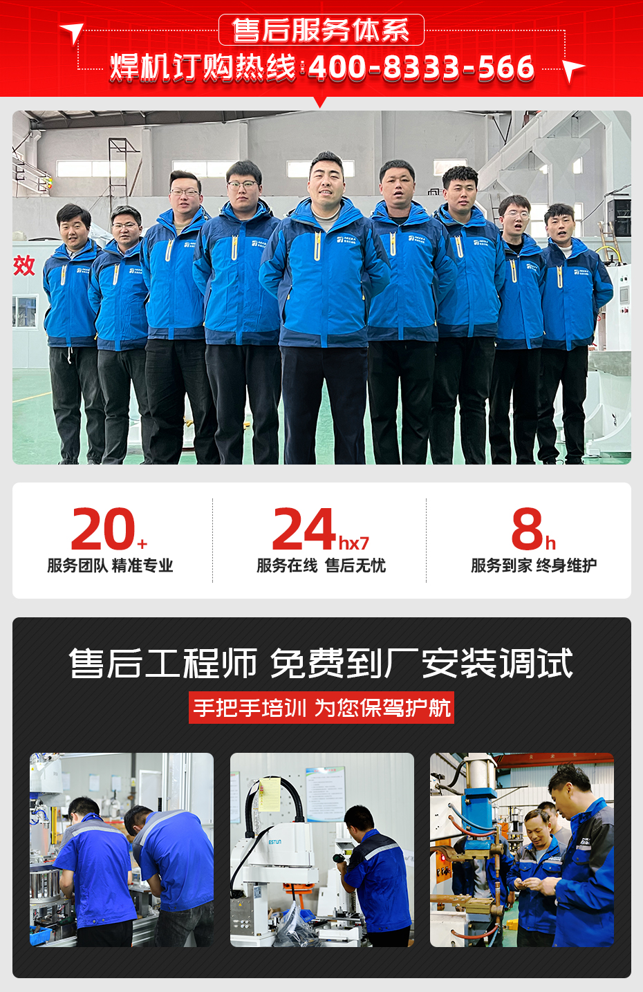 自動螺母輸送機售后服務(wù)體系