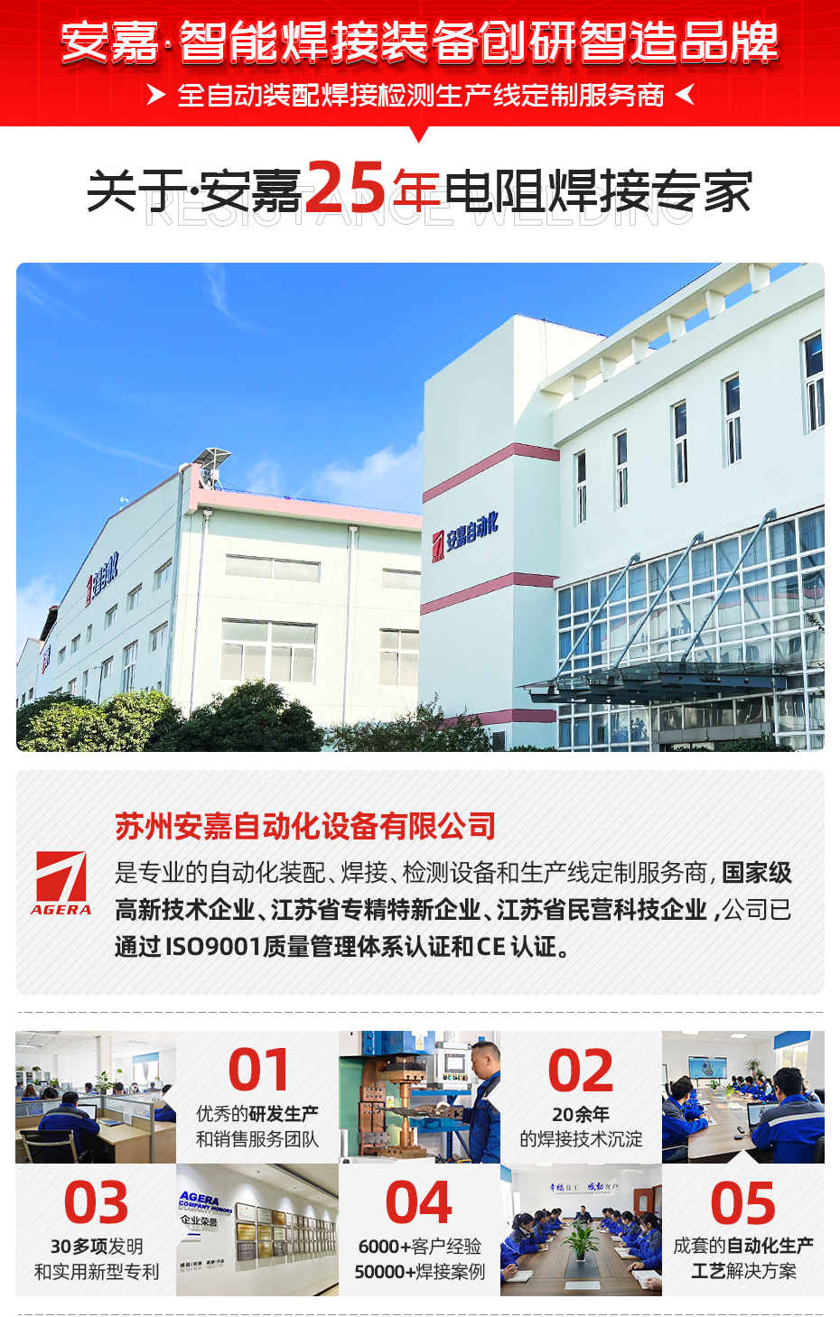 汽車座椅滑軌螺栓凸焊機(jī)詳情關(guān)于安嘉